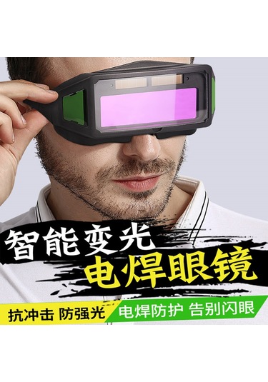 Çoklu Pencere Karartma Camları Kaynak Camları Otomatik Karartma Kaynakçı Koruyucu Göz Kaynak Argon Ark Kaynak Maskesi