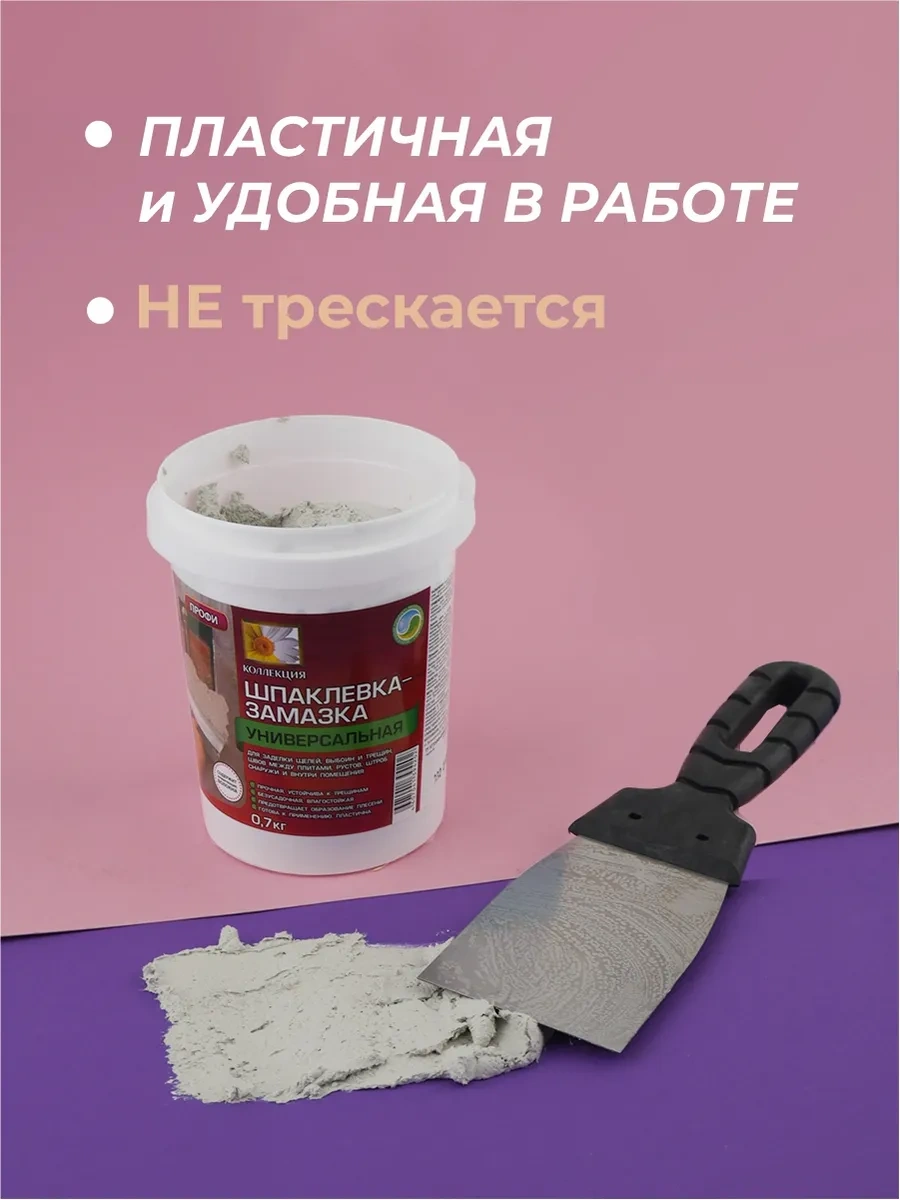 Kollekcia Dekor Derin Çatlaklar İçin Evrensel Macun 0,7 Kg 64261696