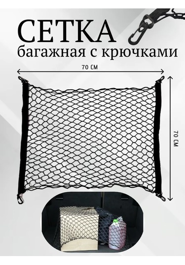 A Seller Aracın Bagajı İçin 70x70 Cm Ağırlık Dörtgeni 274309138