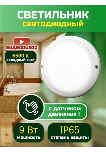 General Lighting Systems Şebeke İle Çalışma Hareket Sensörlü Dış Mekan Aydınlatma Lambası 220v 157442417 Beyaz