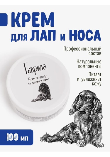 Gavrila Köpekler Ve Kediler İçin Patil Ve Burun Kremi 100 Ml 273654322