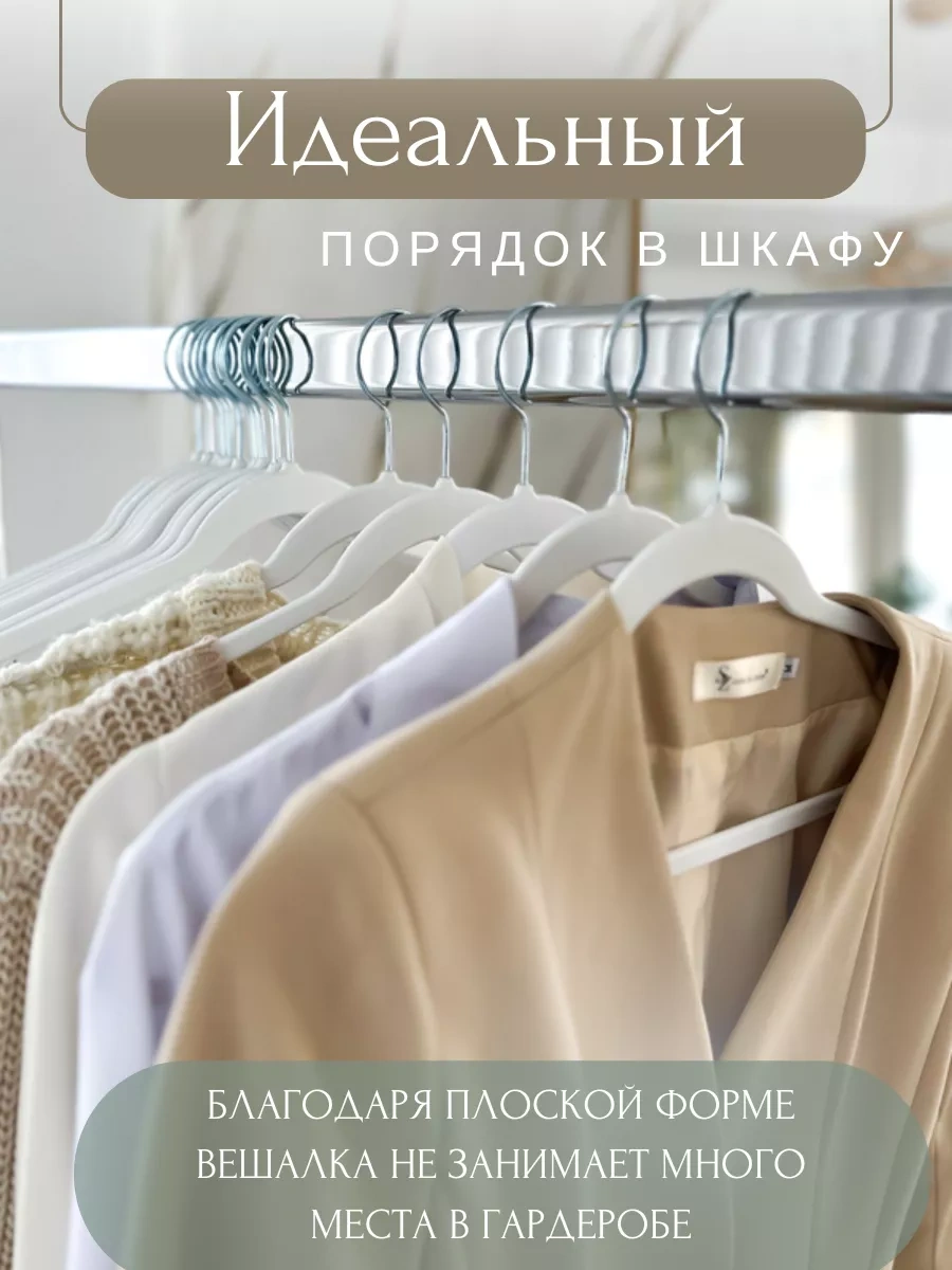 Homy Mood Kaymaz Giysi Askıları Ve Askılıkları 18376816 Beyaz