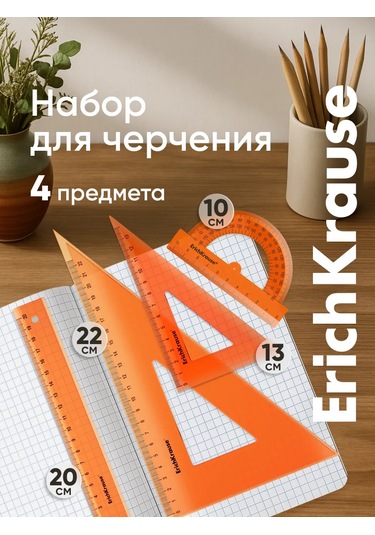 Erichkrause Çizim Seti, Cetvel, İletki, Gönye 14195770 Kırmızı