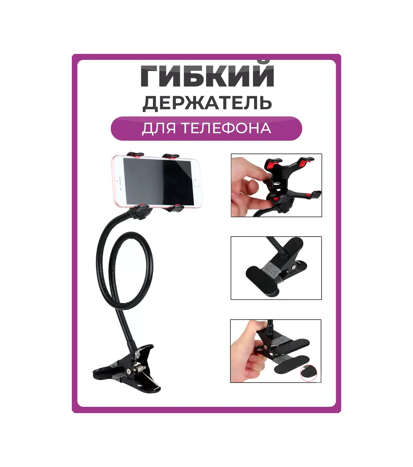 Ceholer Ph-1 Siyah Esnek Telefon Tutucu 179687315