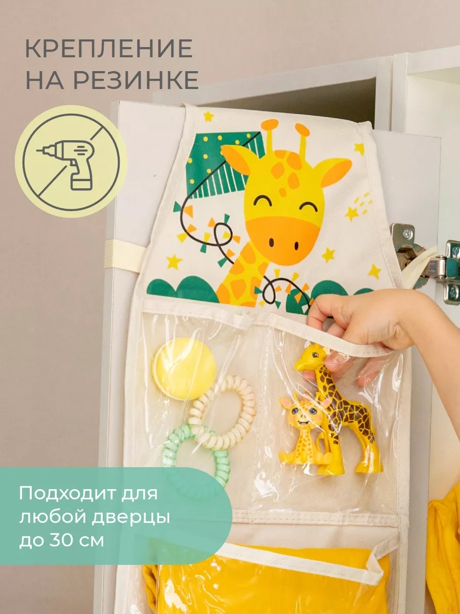 Vse Na Mestah Anaokulu İçin Askılı Dolap Organizatörü 120813793 Bej