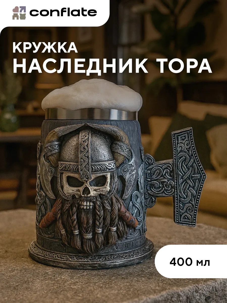 Conflate Hediye Bira Kupağı "melek Baldırı Deşi Bira Bardağı" 397410034 Kahverengi