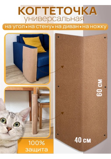 Aseliadia Kedi Tırmalama Tahtası Halı 60x40 223404702