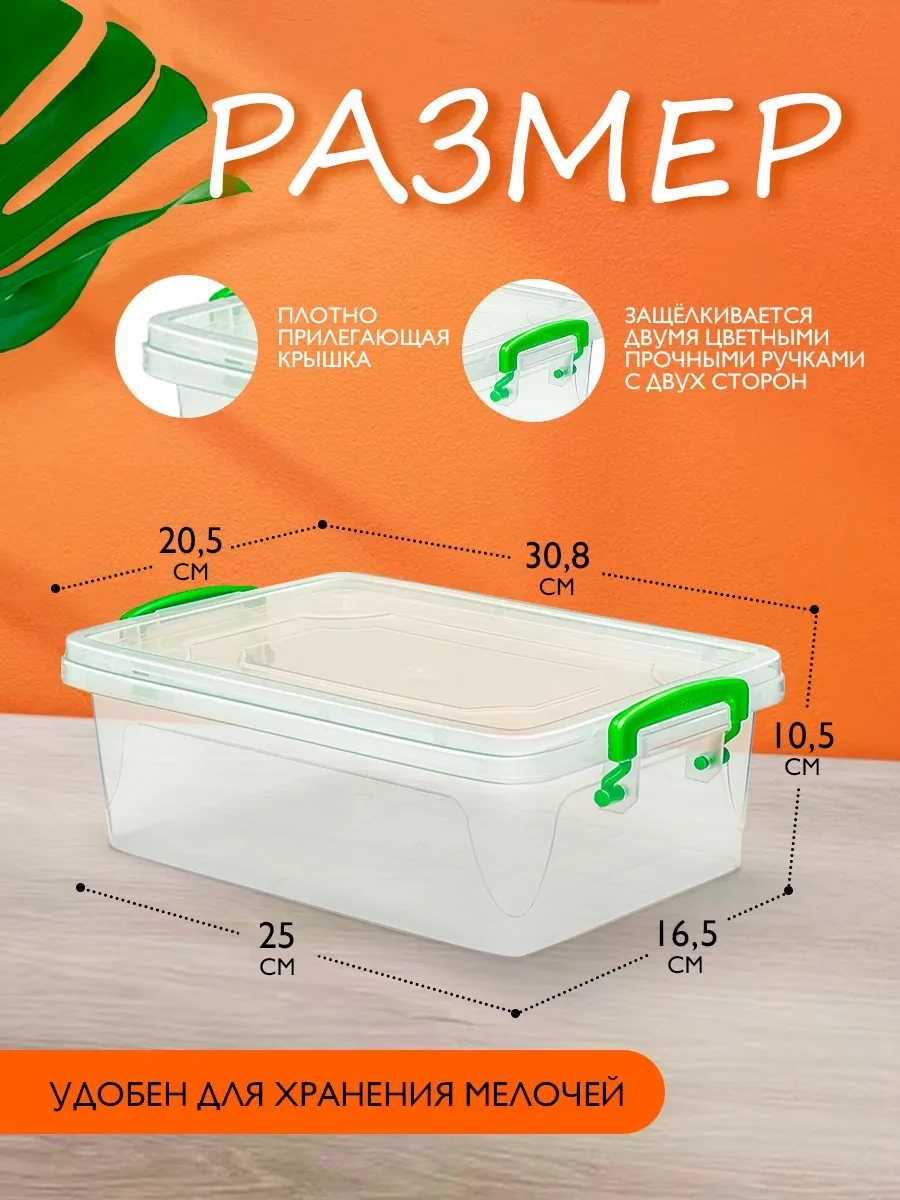 Elfplast 3,8 L Plastik Saklama Kabı 154480685 Şeffaf