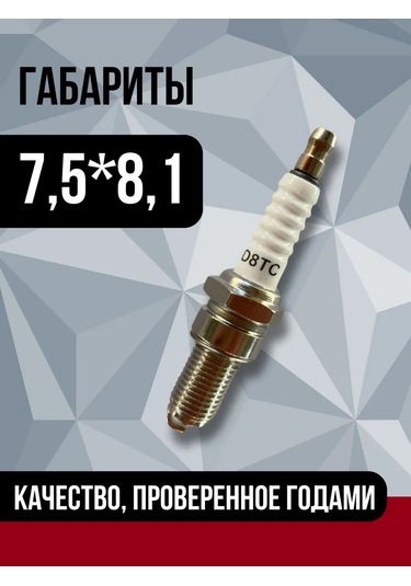 Energoprom D8tc M12 1,25 Ateşleme Bujisi 4 Zamanlı Motorlar İçin 316208317