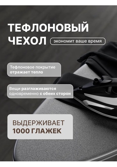 Holaf Lastikli Ütü Tahtası Kılıfı 120x40 314591399 Gri