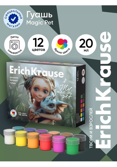 Erichkrause Magic Pet Guaj 12 Renk, Her Biri 20 Ml 250604691 Yeşil