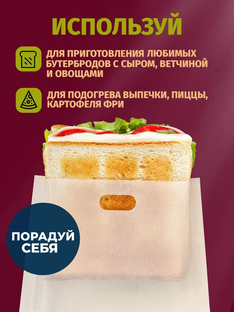 Homelica Sandviç İçin Fırın Poşetleri, Tost Makinesi, Elektrikli Izgara İçin 239915316