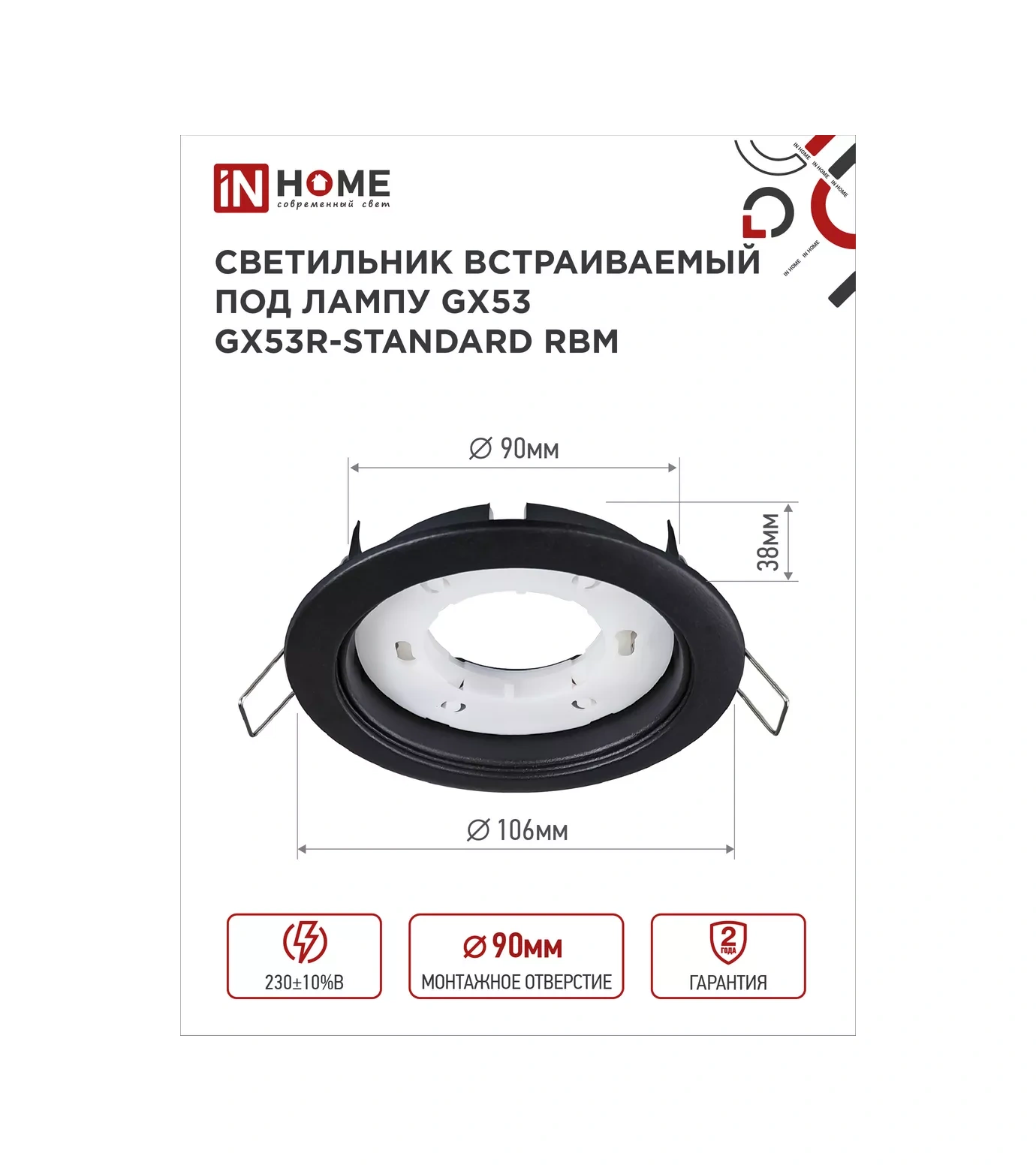 In Home Gömme Tavan Avizesi, Spot Gx53r, 10 Adet. 150640853 Siyah Mat