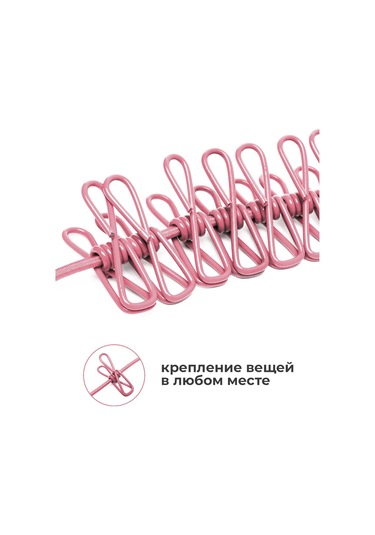 Hoz Store Yerleşik Kıskaçlara Sahip Çamaşır İpi 276778153 Pembe