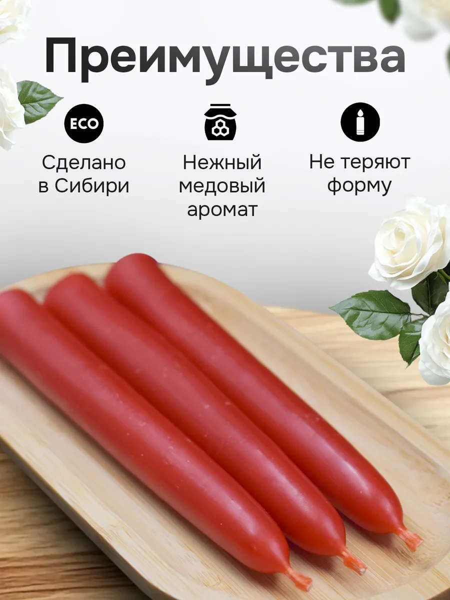 Medovye Sveci Sibiri Balmumu Mumlar, %100 Arı Balmumu 15cm 240dk, 3'lü Paket. 13165767 Kirmızı