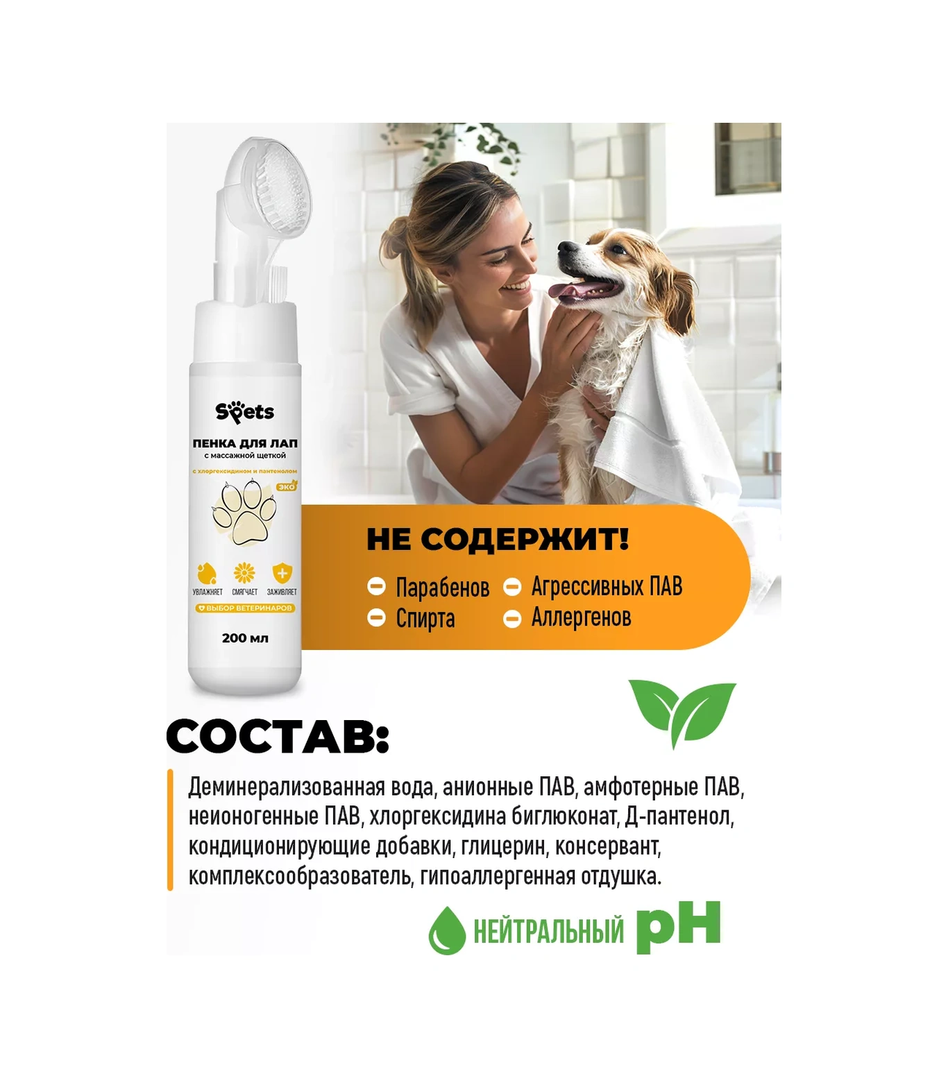 Spets Köpek Patileri Yıkamak İçin Fırçalı Ve Klorheksidinli Köpük-sabun 248237382