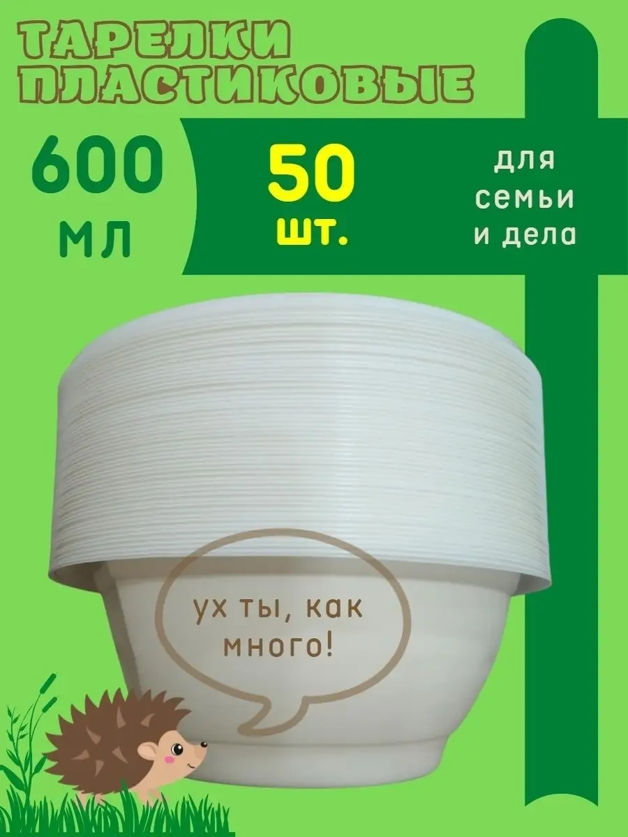 Resta Lavka Tek Kullanımlık Derin Tabaklar 600 Ml 50 Adet 64849743 Beyaz