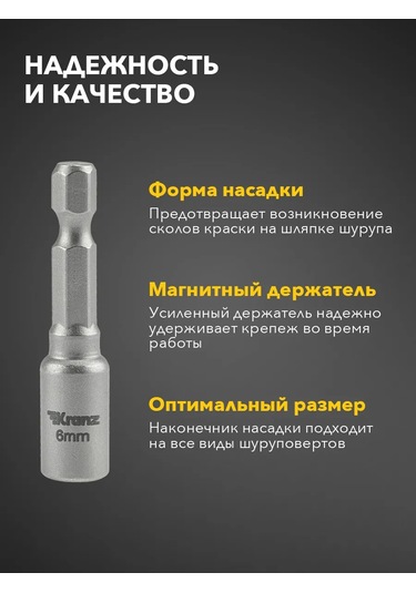 Kranz Matkap İçin Manyetik Uç Seti 167786469