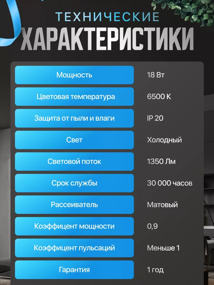 Leek Tavan Lambası, Lineer 18 W 60 Cm 6500k 180086120 Beyaz