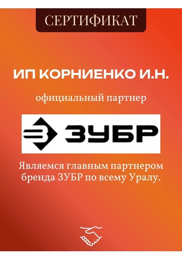 Zubr Yapı Zımbası İçin Çiviler, Tip 80, 6 Mm 266456131