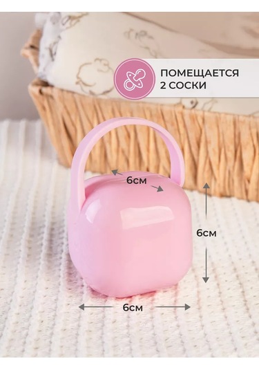 Yudgı Biberon Meme Ucu Tutucu Ve Saklama Kabı 313574199 Pembe
