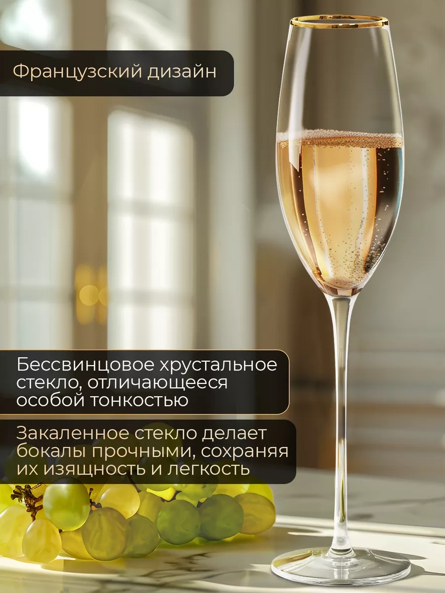 Wimi Şampanya Kadehler Seti, Şampanya Bardakları 179718533