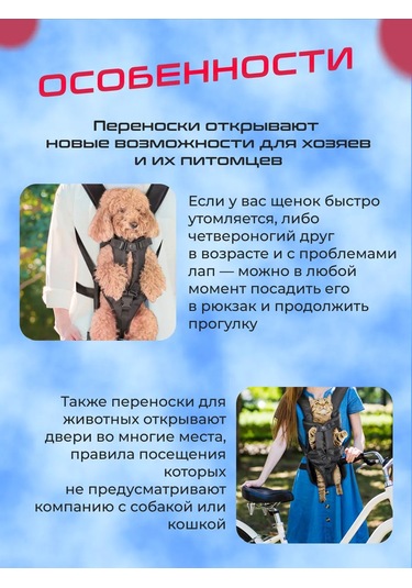 Senkadog Evcil Hayvanlar İçin Taşıma Sırt Çantası 178432302