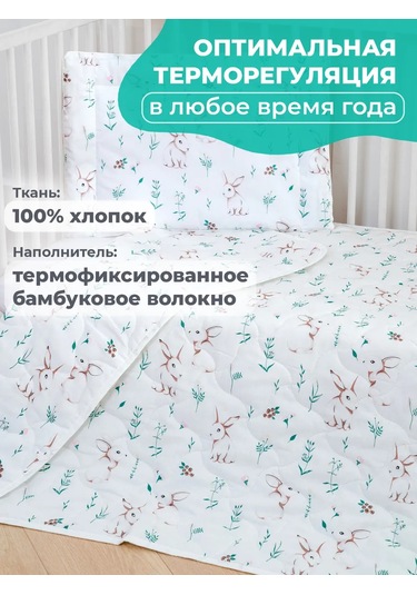 Spalenka Çocuk Battaniye Takımı 110x140 Ve 40x60 Yuan Yastık Pamuk 348212325 Beyaz