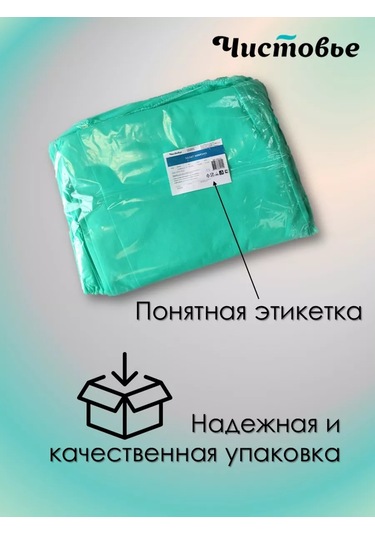 Cistov'e Nöbetçi Önlükler Spunbond 10 Adet Naneğıl 239107981 Naneli