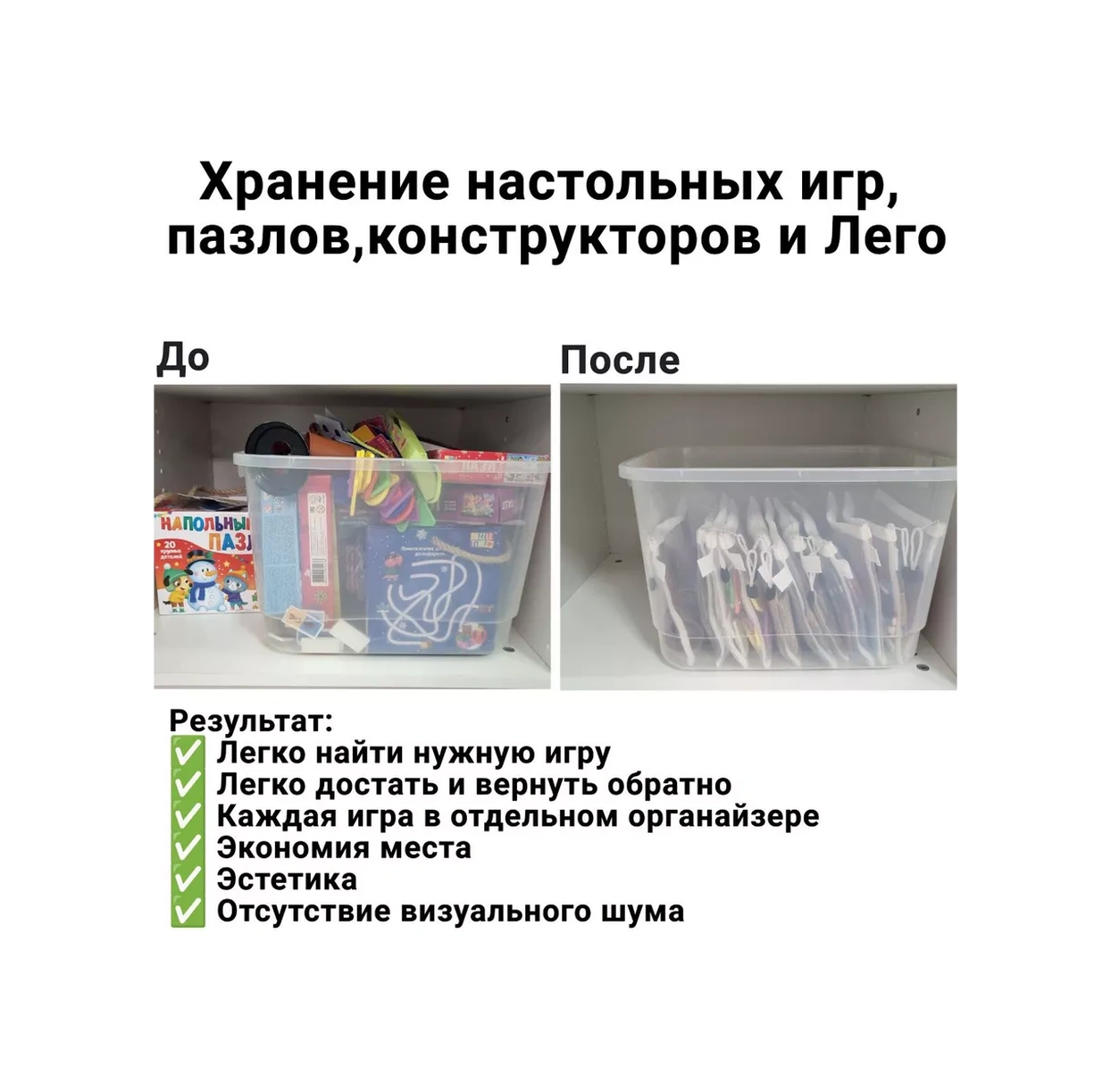 Planeta Poradka Oyuncak Ve Kozmetik Saklama Düzeni 248778561 Beyaz