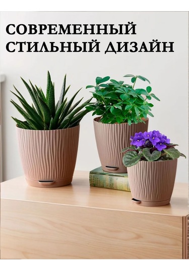 Saburg Kökten Sulamalı Çiçek Saksısı Seti 3 Adet, Her Biri 2 Litre. 326904416