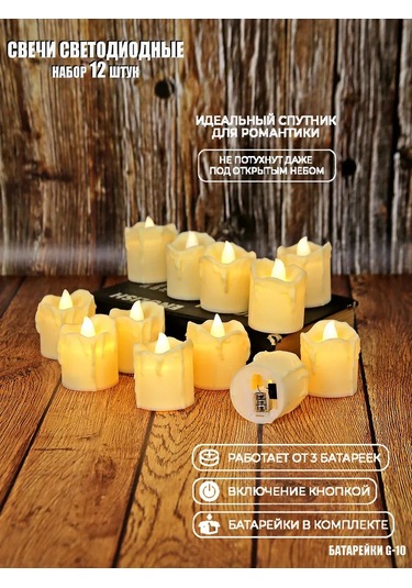 Amıkon Led Mum Seti 2 Adet 189201316 Sütlü