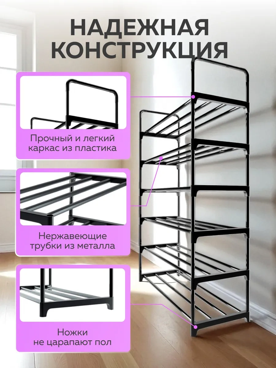 Urm Antre İçin Metal Ayakkabı Dolabı, Ayakkabı Rafı, 6 Katlı 119401132 Siyah