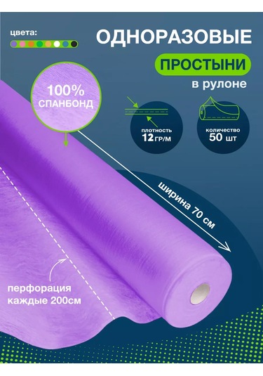 Beajoy Çarşaflar Tek Kullanımlık 50'li Rulo 194589866