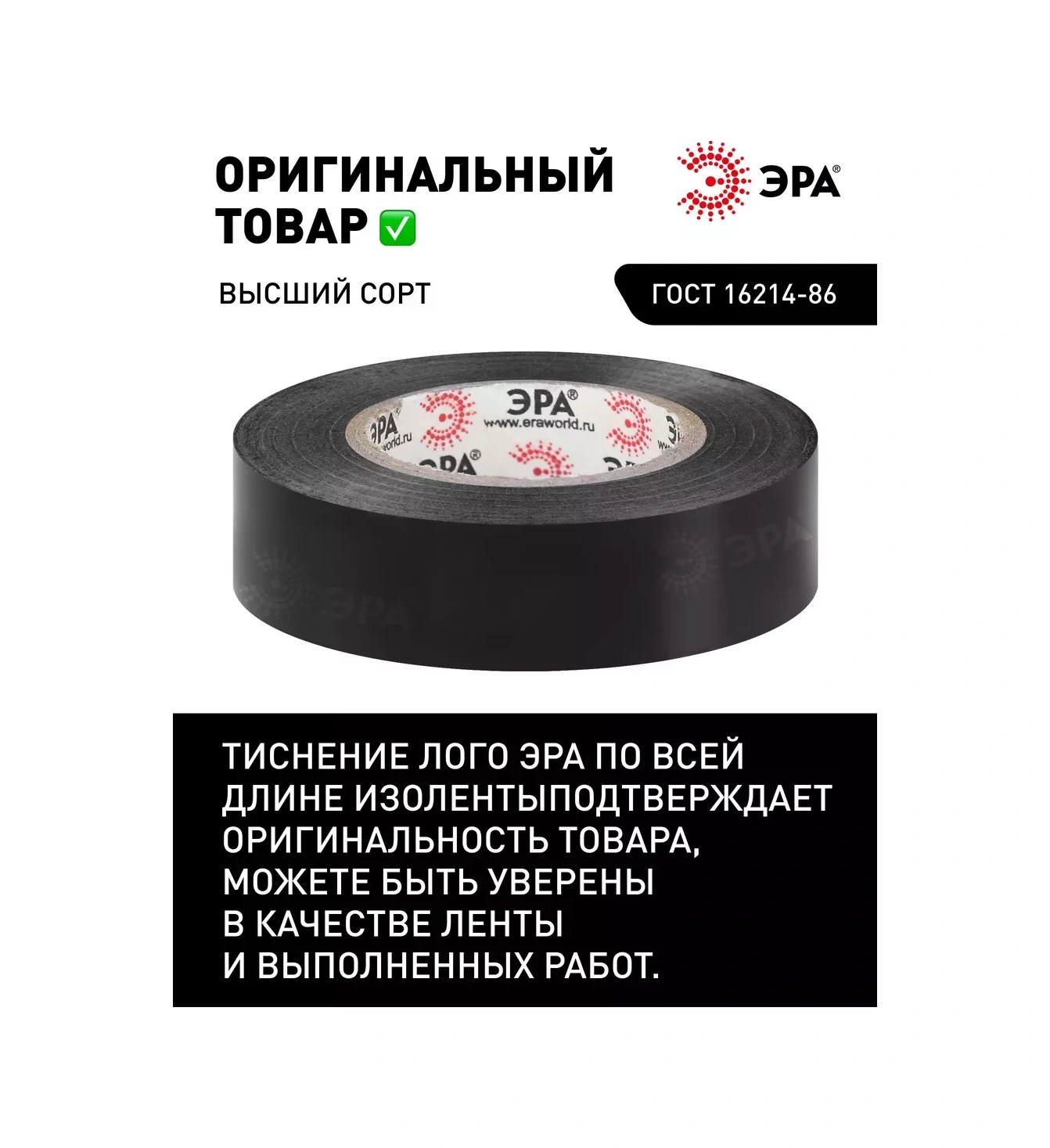 Era Pvc Siyah Flaster Bandı Seti 15mm X 10m 10 Adet. 257382596