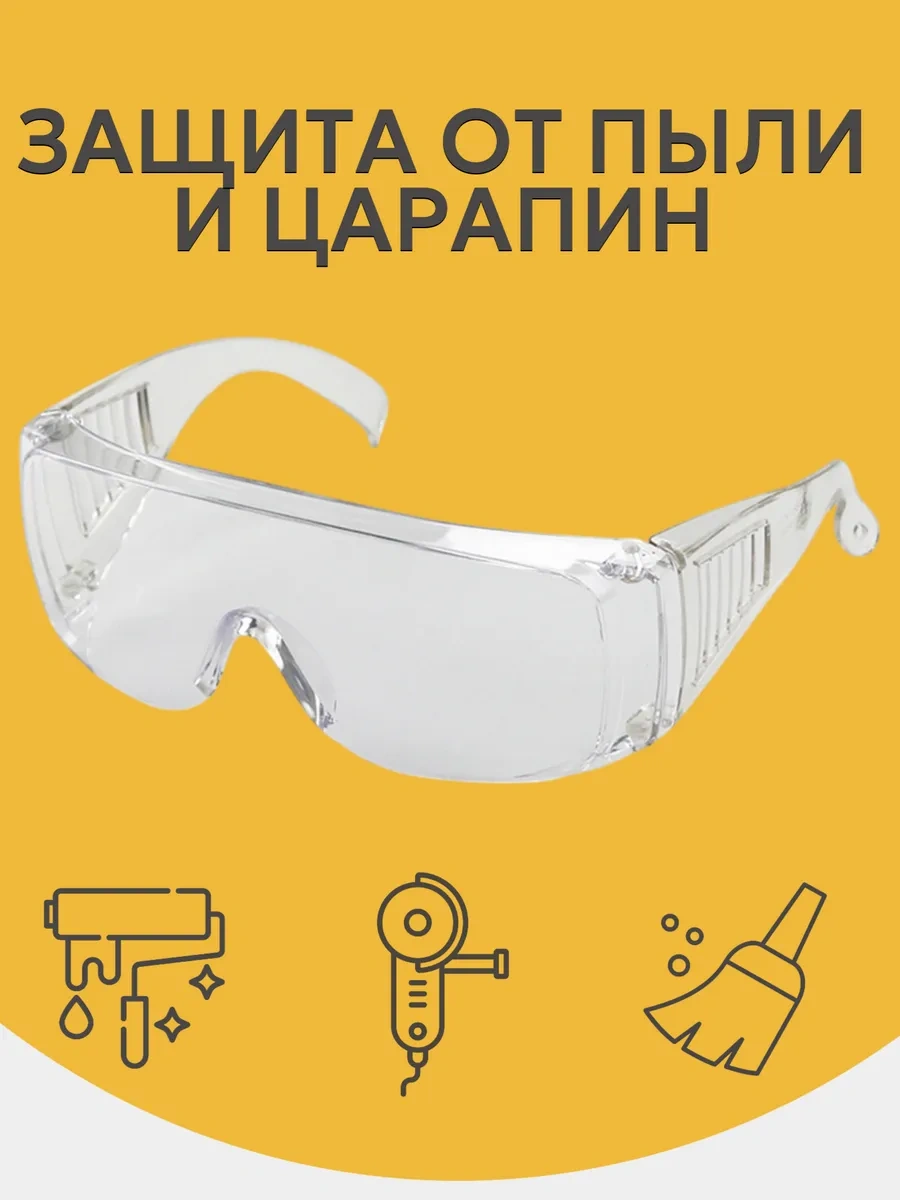 Best Room Şeffaf İnşaat Koruyucu Gözlükleri 226215975