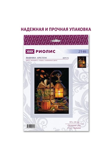 Rıolıs 18x24cm Sonbahar Konforu 2146 Noktası İşleme Seti 167901152