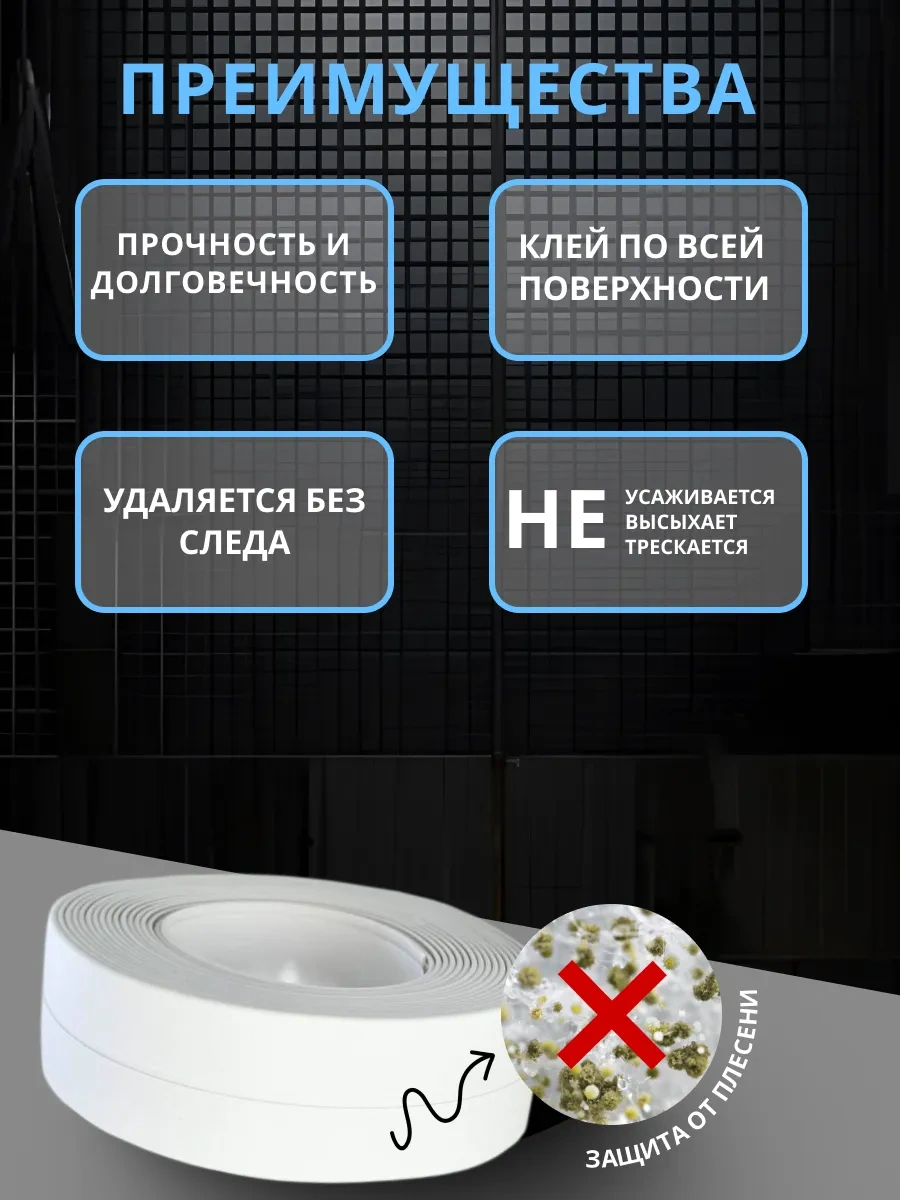 Stick House Banyo İçin Kendinden Yapışkanlı Bordür Bandı 178826343 Beyaz