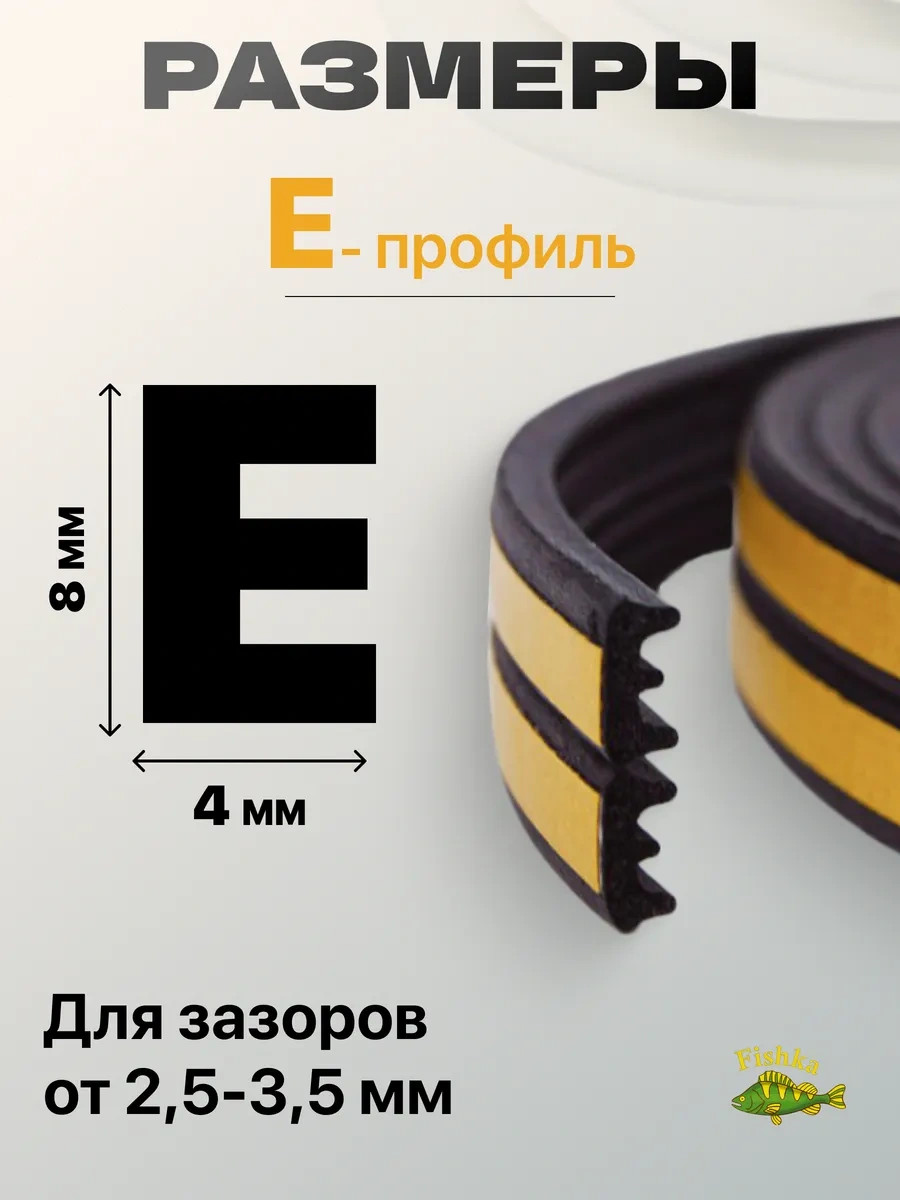 4walls Pencere Ve Kapılar İçin Kendinden Yapışkanlı Conta 168963887 Diğer