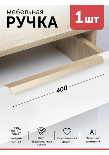 Aksmebel Mobilya Üstü Sapı 320 400 Mm Altın 1 Adet 305254410 Altın Rengi