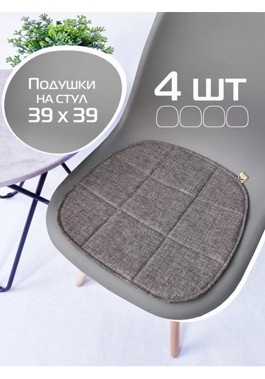 Matex Sandalye İçin 4'lü Yastık S 232199604 Gri-kahverengi