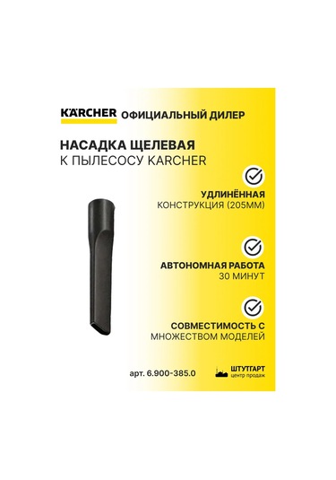 Karcher Arnika Elektrik Süpürgesi İçin Yırtmaç Başlık, Dn 35, Ürün No. 6.900-385.0 Karcher 157041469