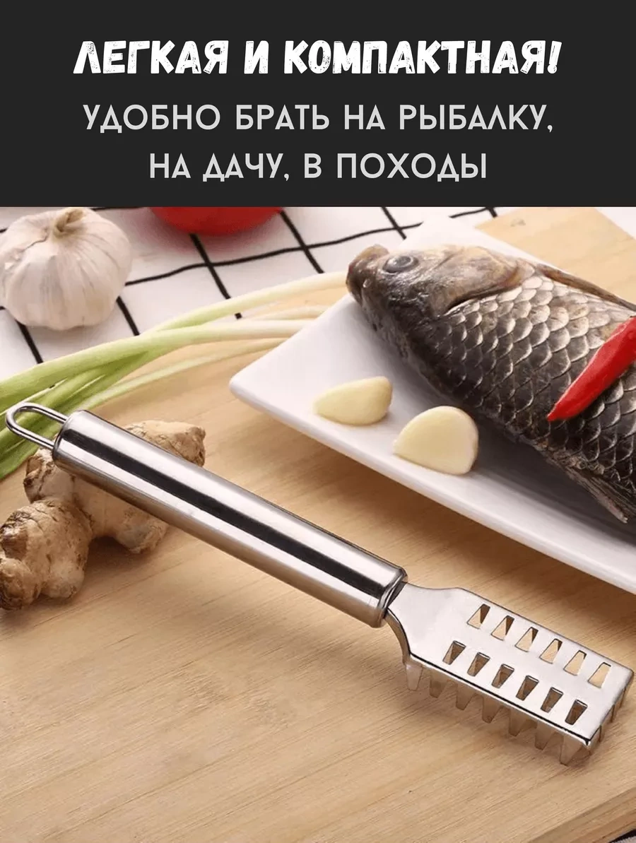 Lucku House Balık Temizleyici - Bıçak - Balık Soyma Çubuğu 38272665 Gri