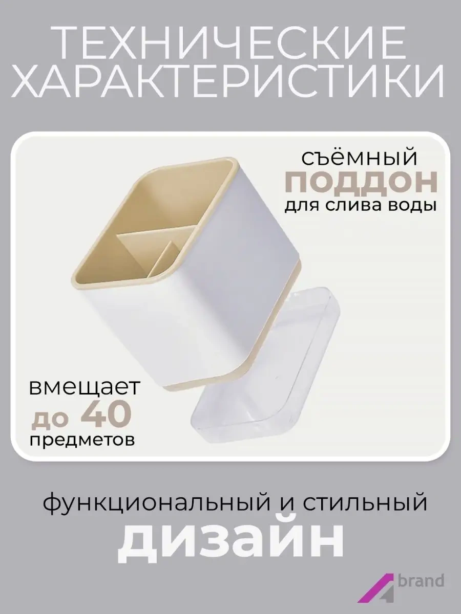 A-brand Mutfak Aletleri İçin Organizatör Stand 136854808 Bej