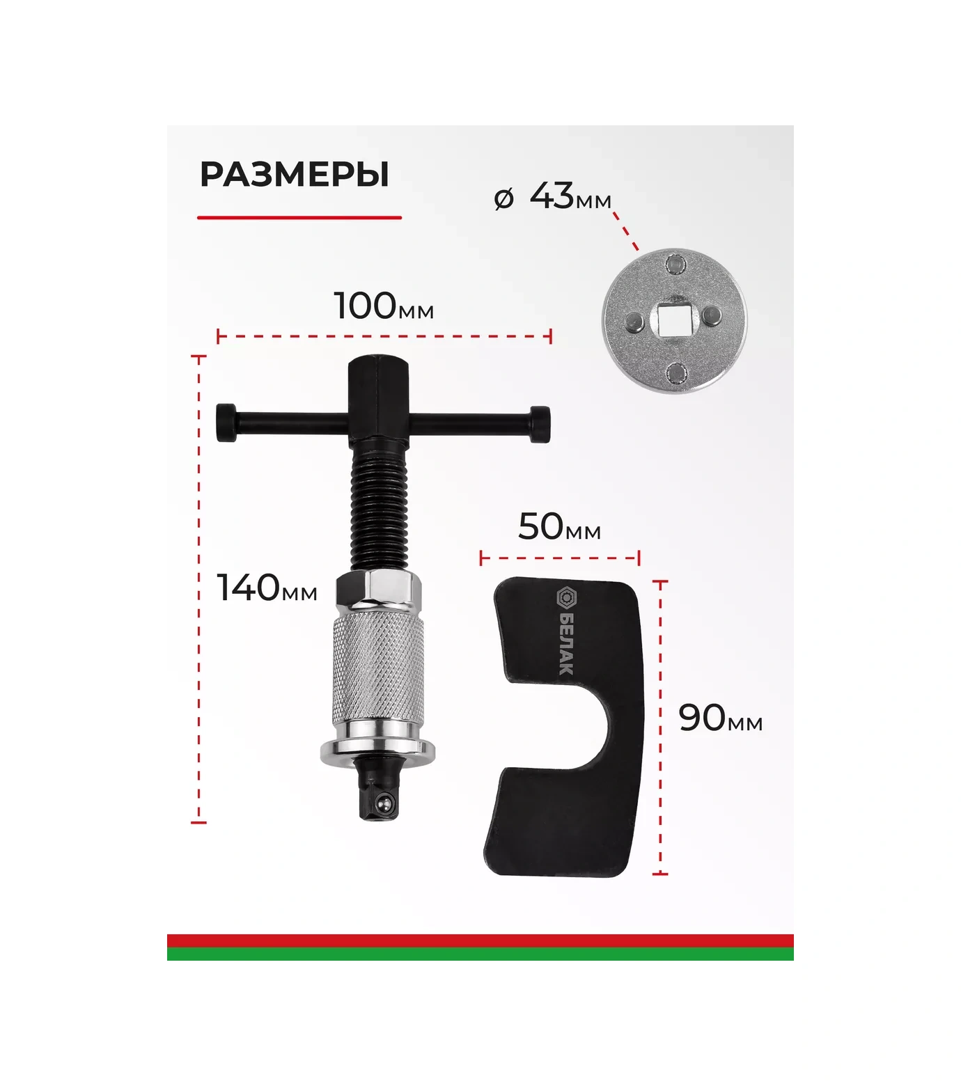 Belak Fren Silindiri Pistonlarını Oturtma Aparatı 211829664