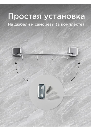 Bauheım Banyo Ve Mutfak İçin Duvara Monte Havlu Askısı 384761802 Krom