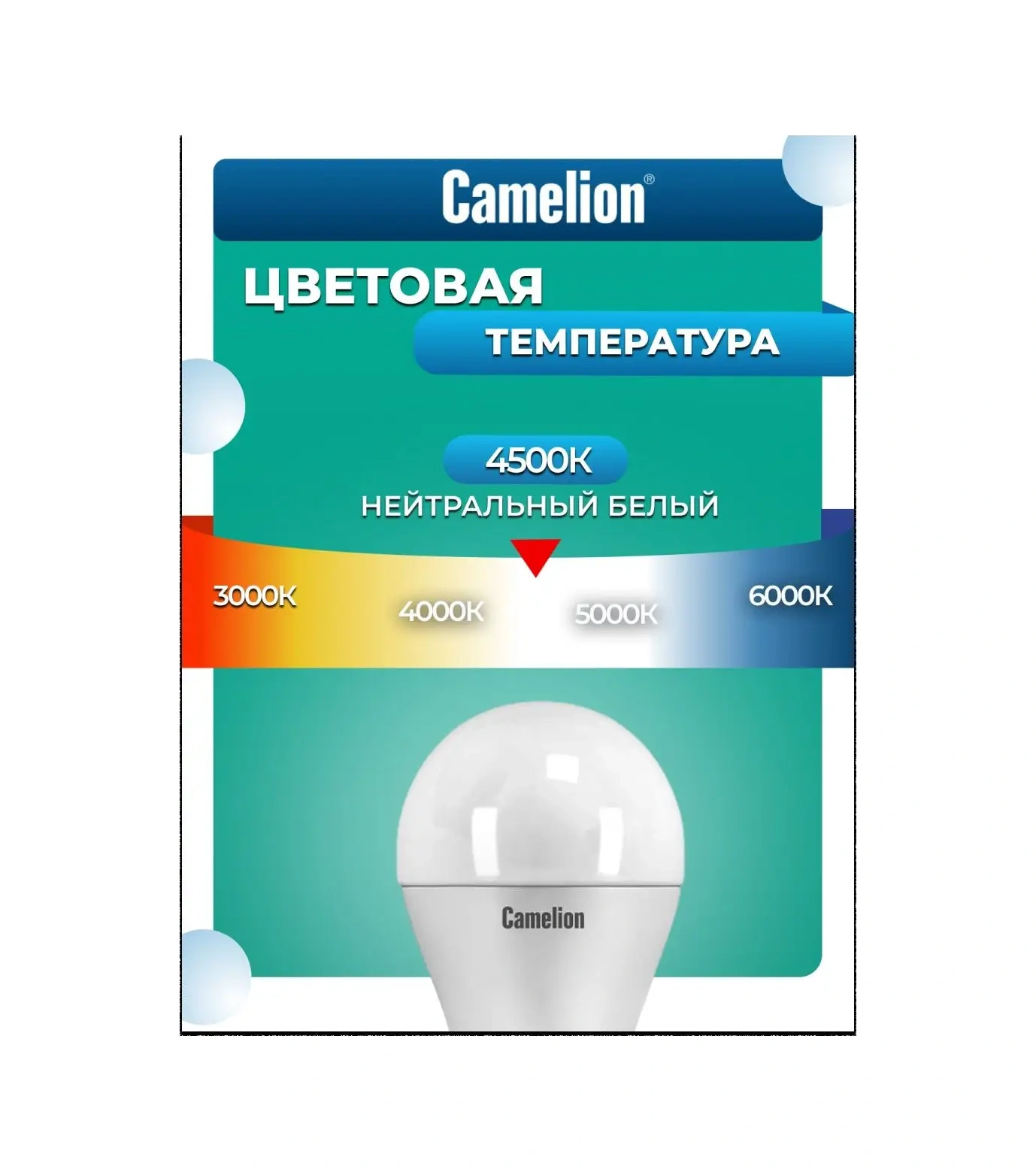 Camelıon Led Ampul 11w 4500k E27 3'lü Ampul Seti 65868948