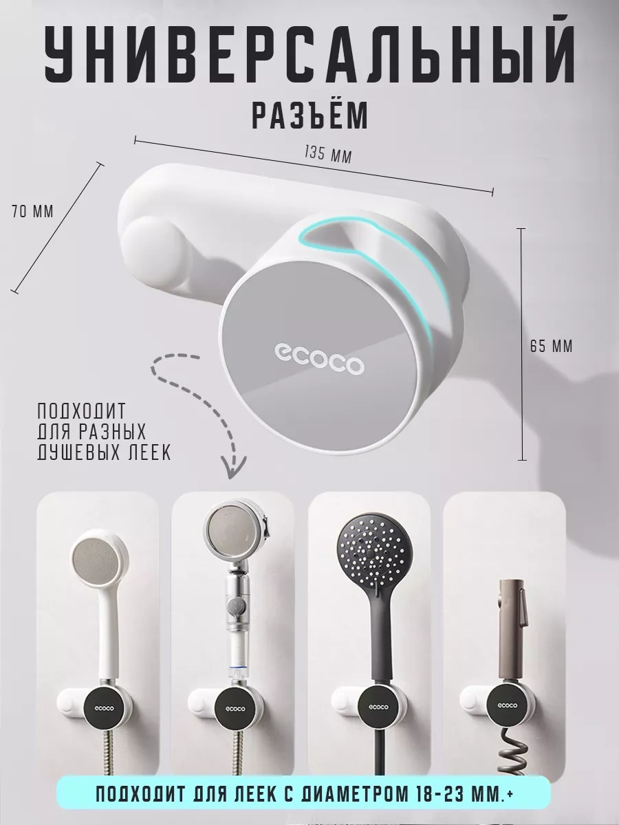 Ecoco Matkap Gerektirmeyen Duvar Duş Askısı 221563441 Gri