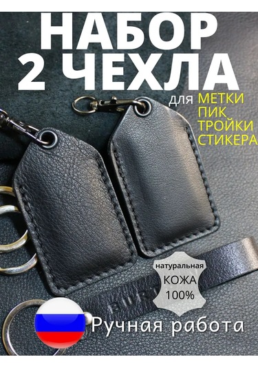 Burtsev Immobilizer Anahtarı İçin Pic Troika Kılıfı 209330070