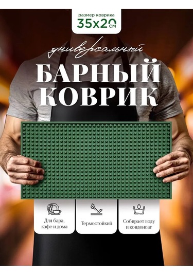 Home Balance Mutfak Barı İçin Bulaşık Paspası 332870378 Yeşil